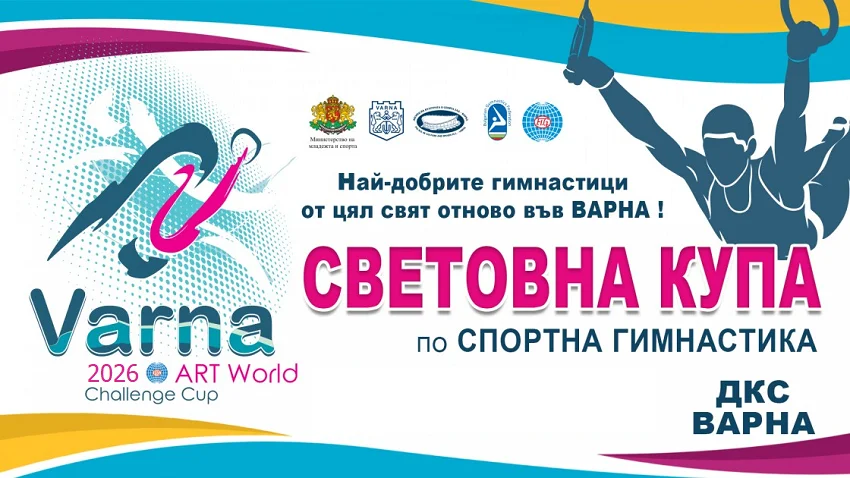 2026 Varna World Challenge Cup