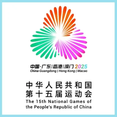 National Games of China