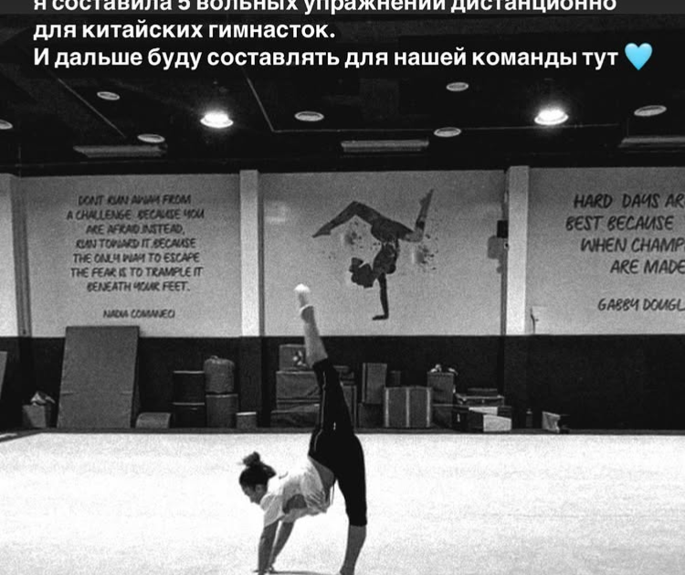 rewritingrussiangymnastics.blogspot.com